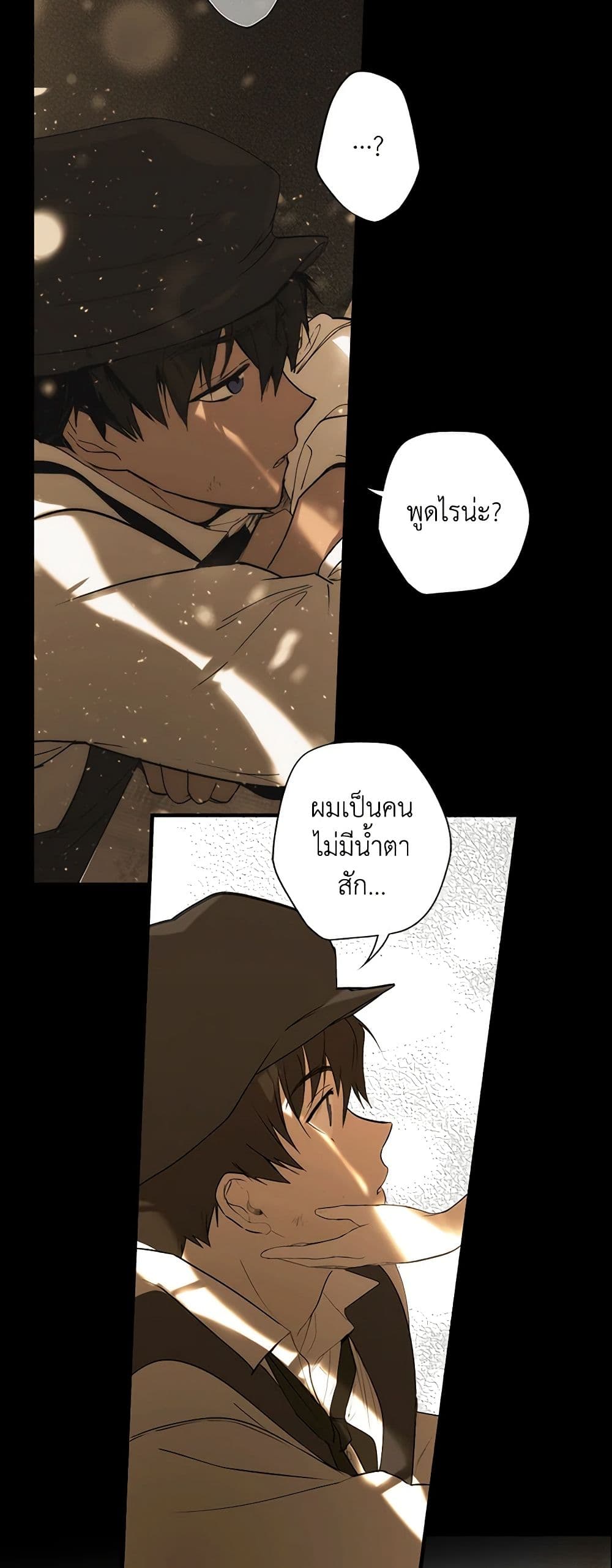 อ่านการ์ตูน The Fantasie of a Stepmother 61 ภาพที่ 26