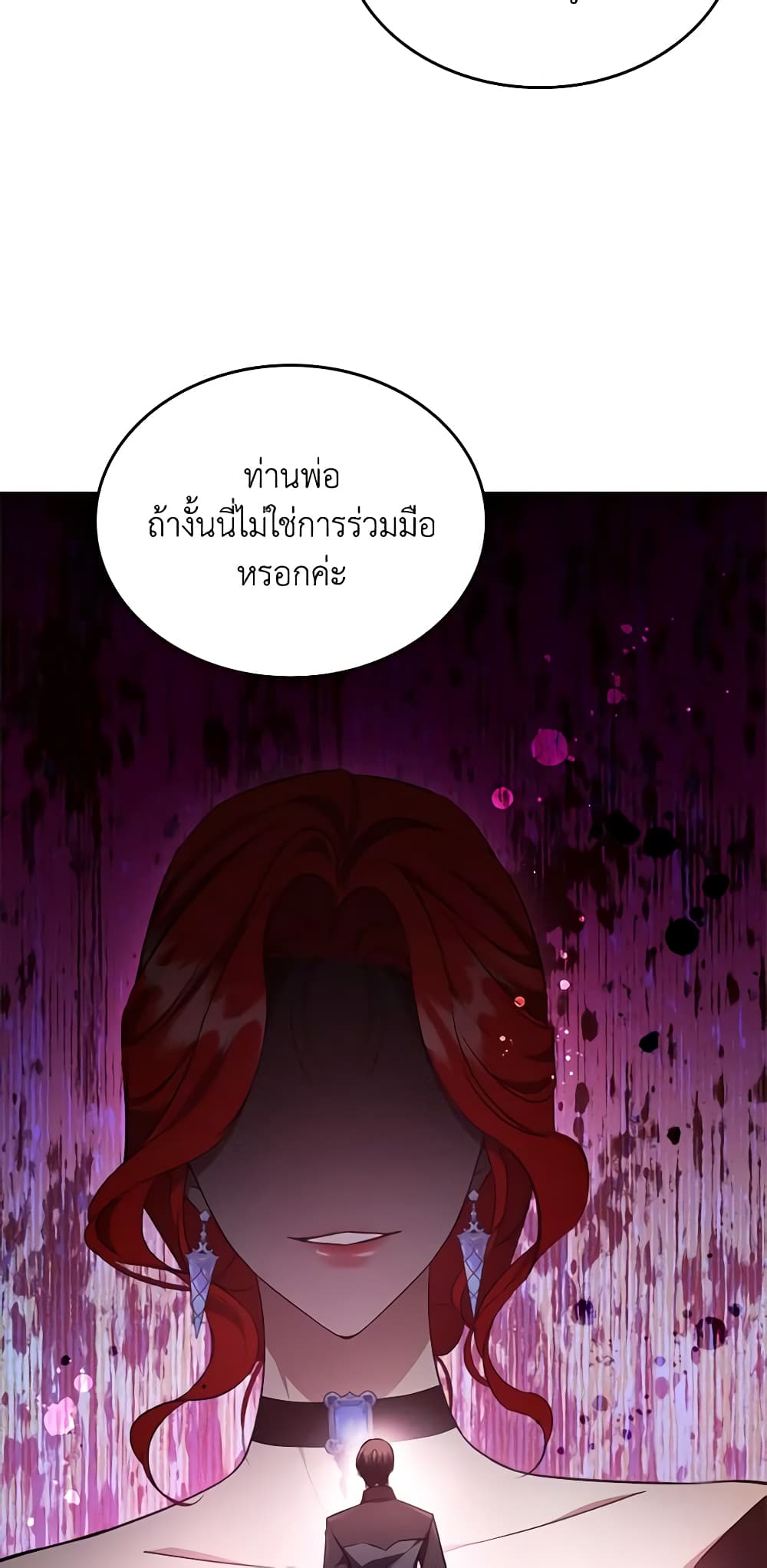 อ่านการ์ตูน The Max-Leveled Princess Is Bored Today as Well 59 ภาพที่ 51