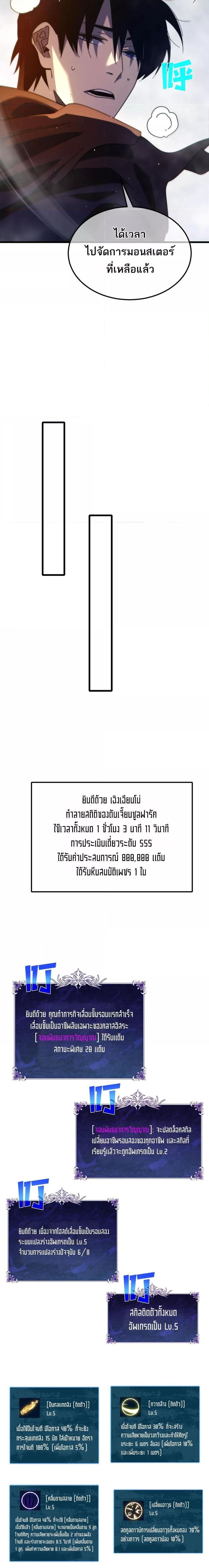 อ่านการ์ตูน My Passive Skills Are Invincible 51 ภาพที่ 5