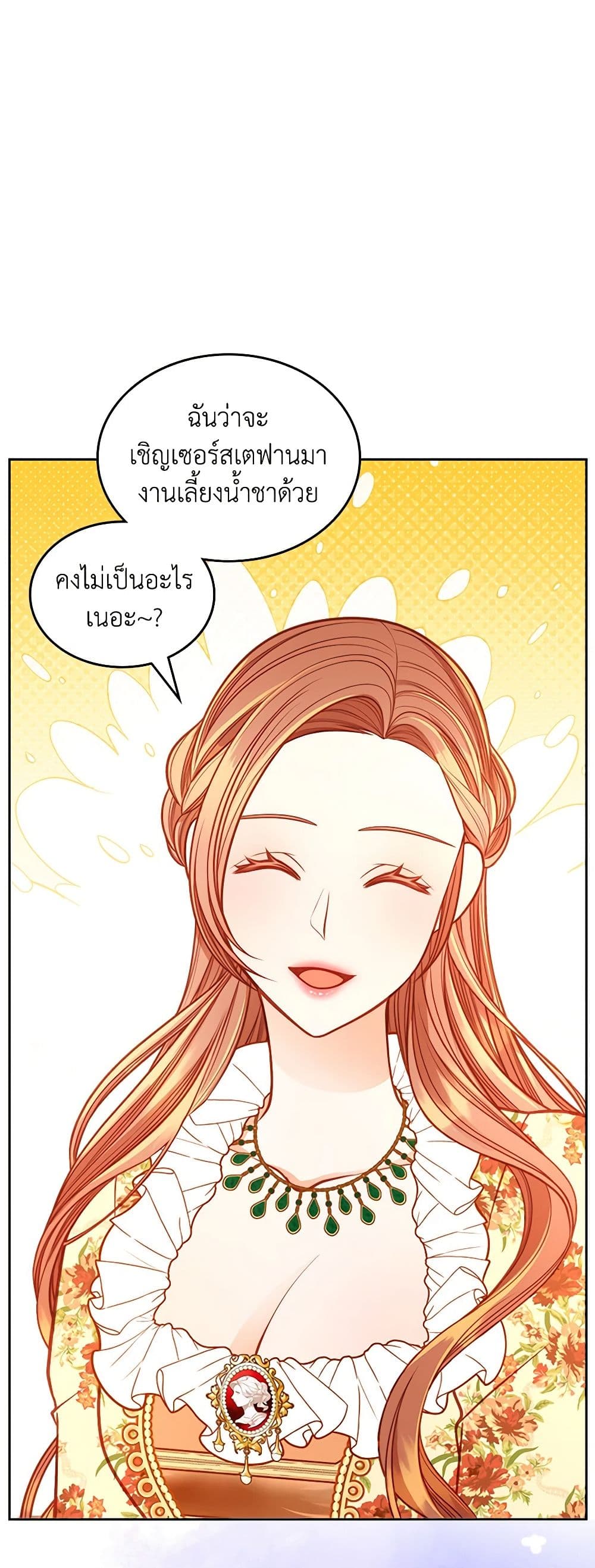 อ่านการ์ตูน The Duchess’s Secret Dressing Room 77 ภาพที่ 51