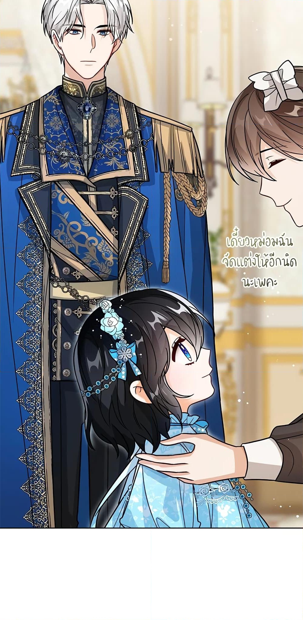 อ่านการ์ตูน Baby Princess Through the Status Window 26 ภาพที่ 73