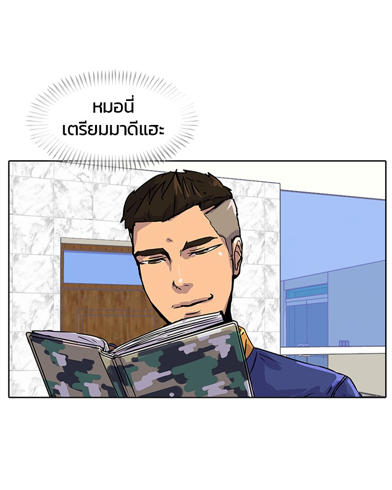 อ่านการ์ตูน Kitchen Soldier 7 ภาพที่ 19