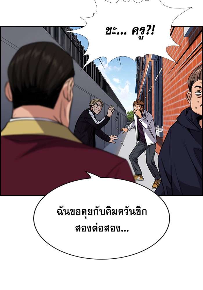 อ่านการ์ตูน True Education 24 ภาพที่ 41