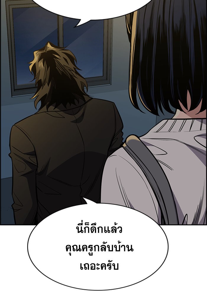 อ่านการ์ตูน True Education 48 ภาพที่ 86