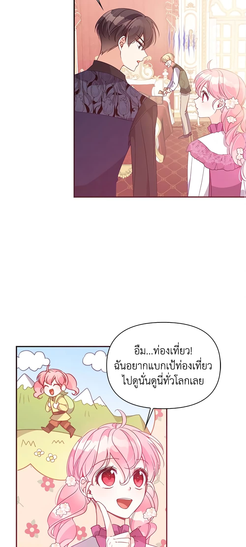 อ่านการ์ตูน The Precious Sister of The Villainous 60 ภาพที่ 36