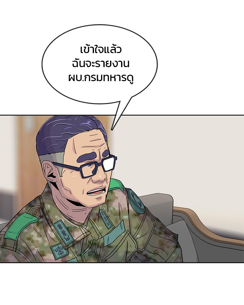 อ่านการ์ตูน Kitchen Soldier 99 ภาพที่ 4