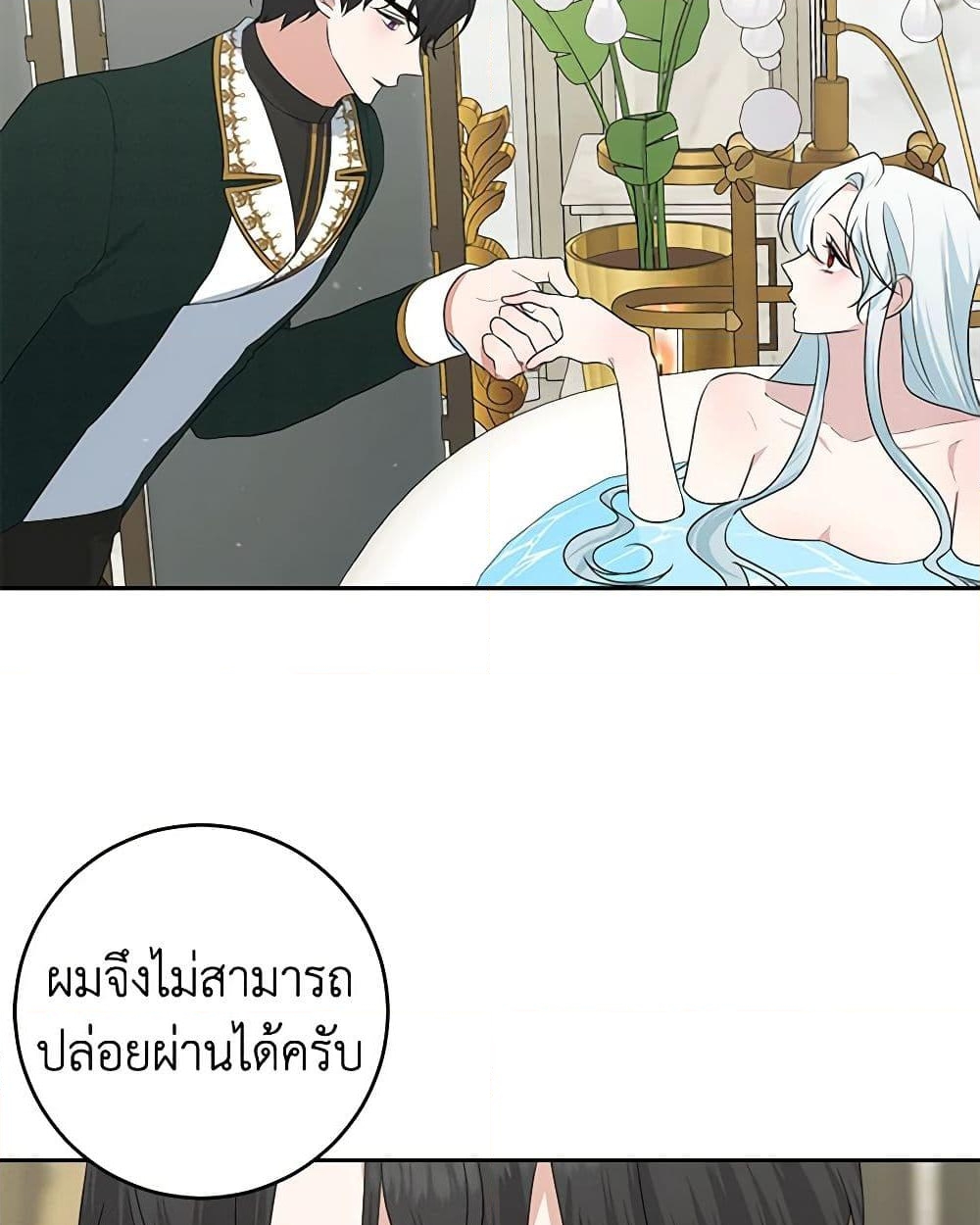 อ่านการ์ตูน Somehow, My Tyrant Husband Has Became Cautious 46 ภาพที่ 28