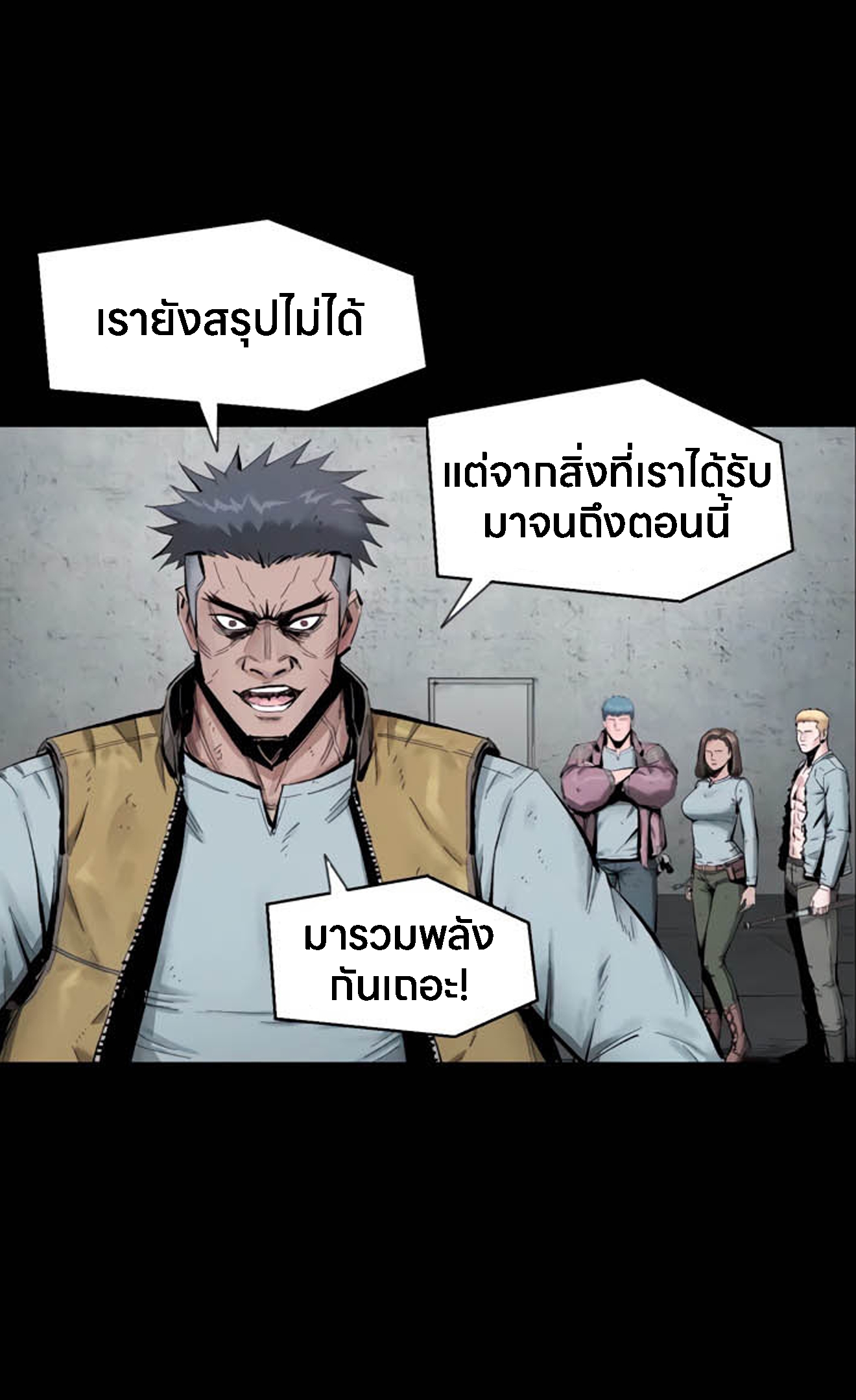 อ่านการ์ตูน L.A.G 10 ภาพที่ 75