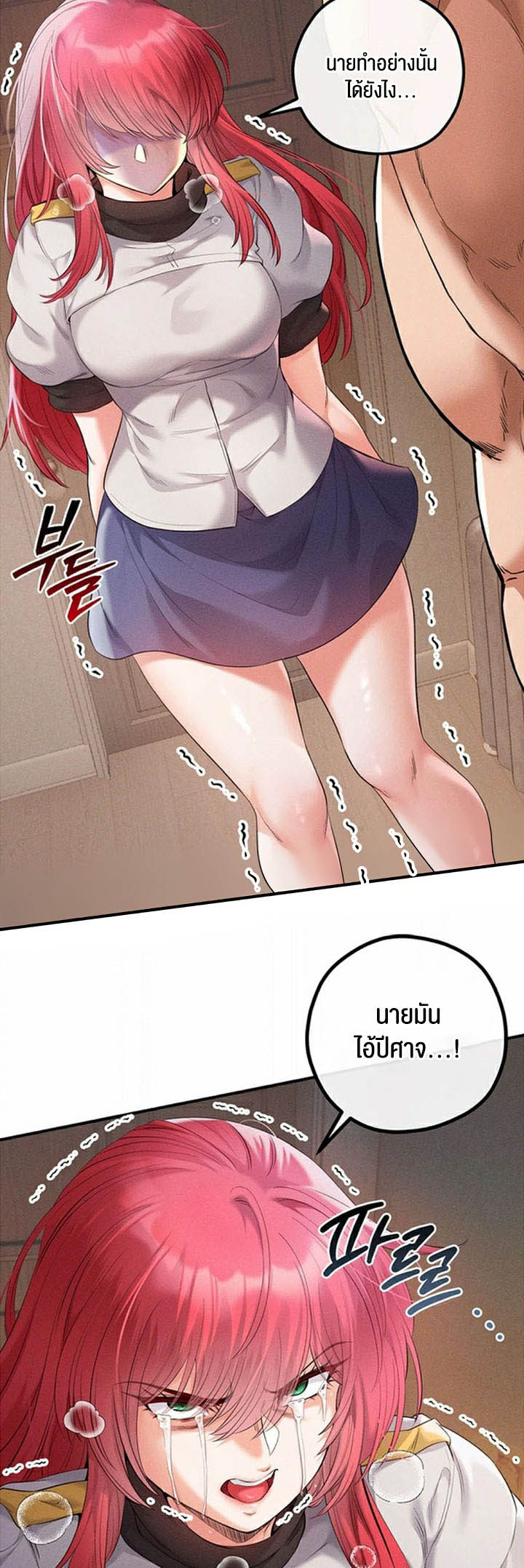 อ่านการ์ตูน Revenge With Harem 28 ภาพที่ 36