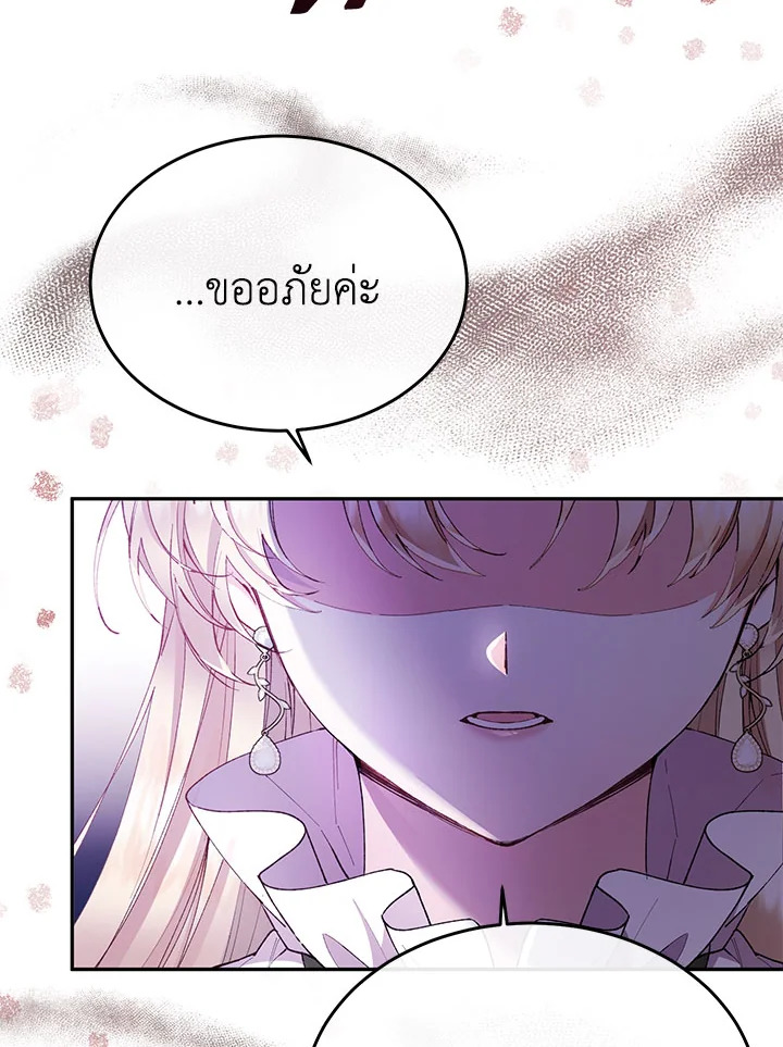 อ่านการ์ตูน The Real Daughter Is Back 5 ภาพที่ 115