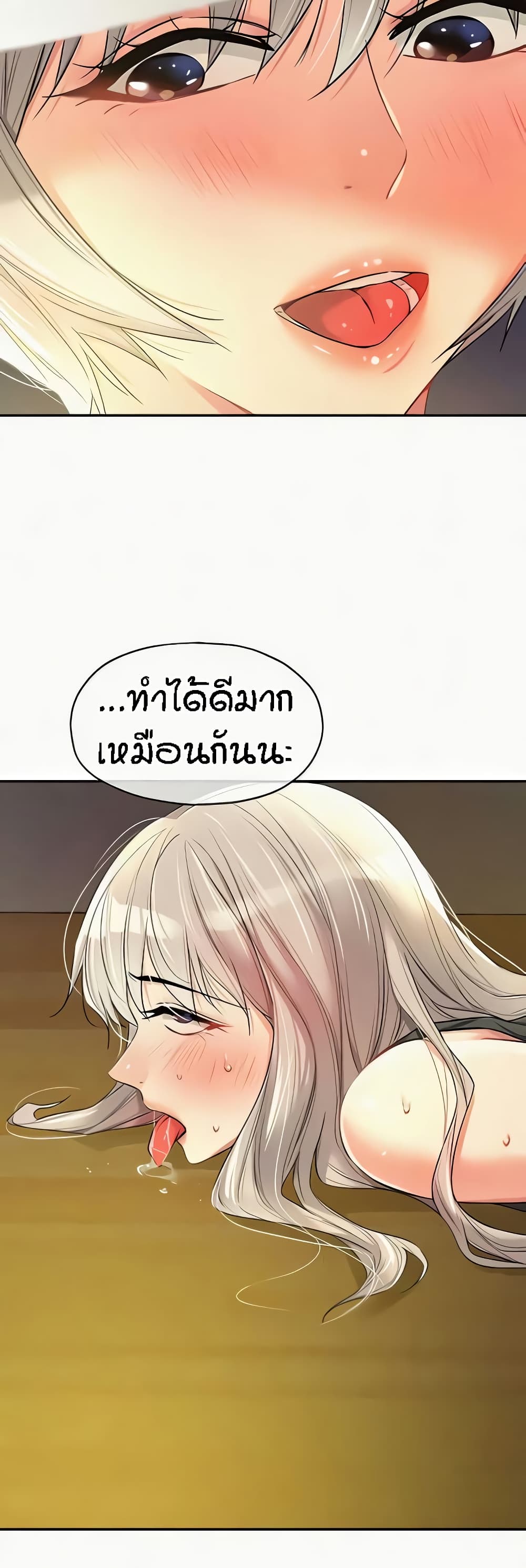 อ่านการ์ตูน Glory Hole 90 ภาพที่ 47