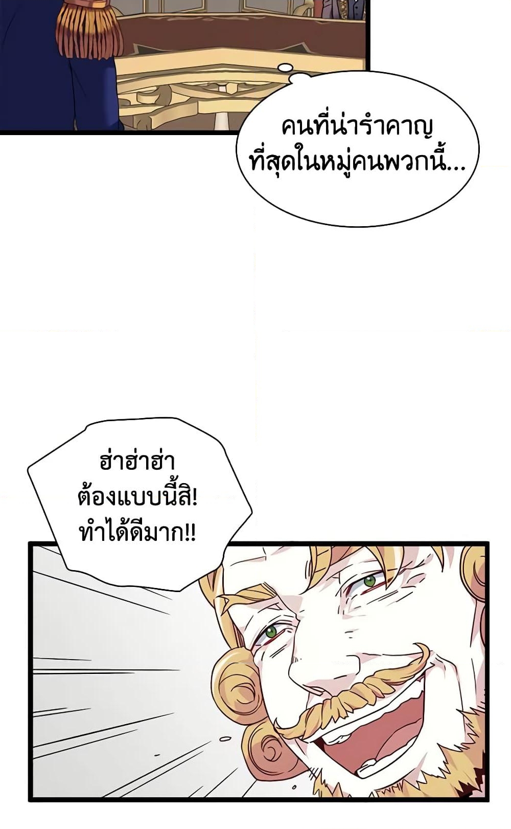 อ่านการ์ตูน Not-Sew-Wicked Stepmom 31 ภาพที่ 31