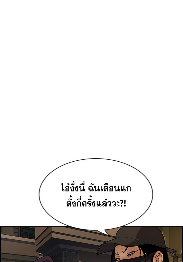 อ่านการ์ตูน True Education 92 ภาพที่ 14