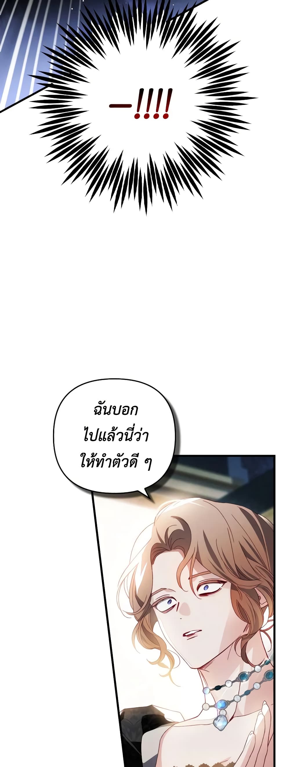 อ่านการ์ตูน Raising My Fianc With Money 22 ภาพที่ 44