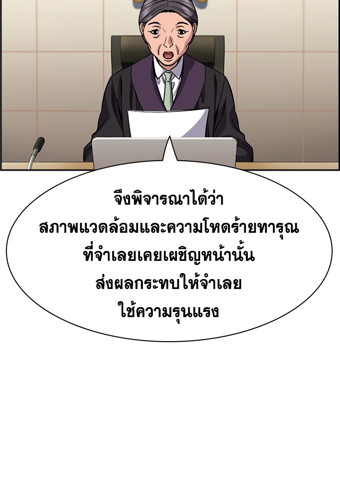 อ่านการ์ตูน True Education 138 ภาพที่ 108