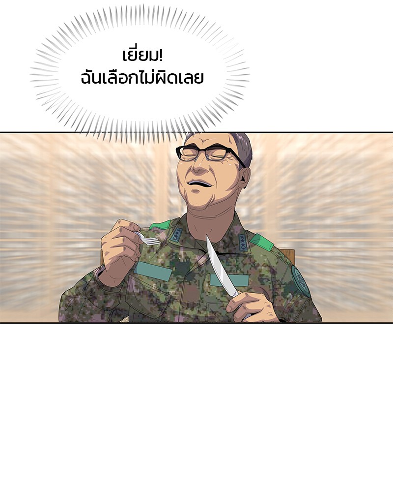 อ่านการ์ตูน Kitchen Soldier 156 ภาพที่ 88