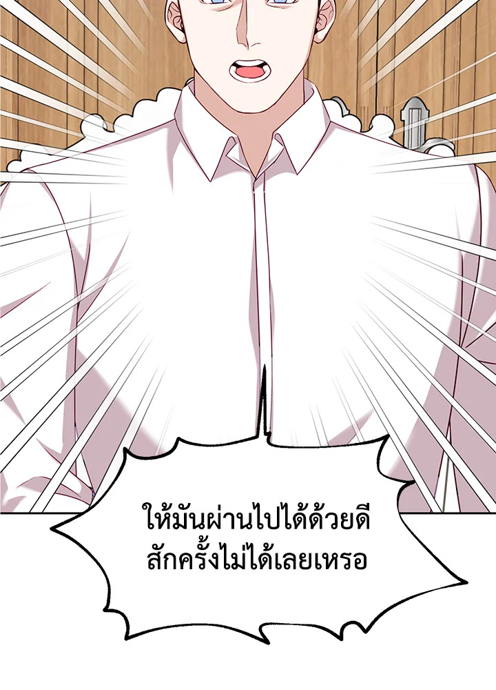 อ่านการ์ตูน My Husband’s Scandal 10 ภาพที่ 98