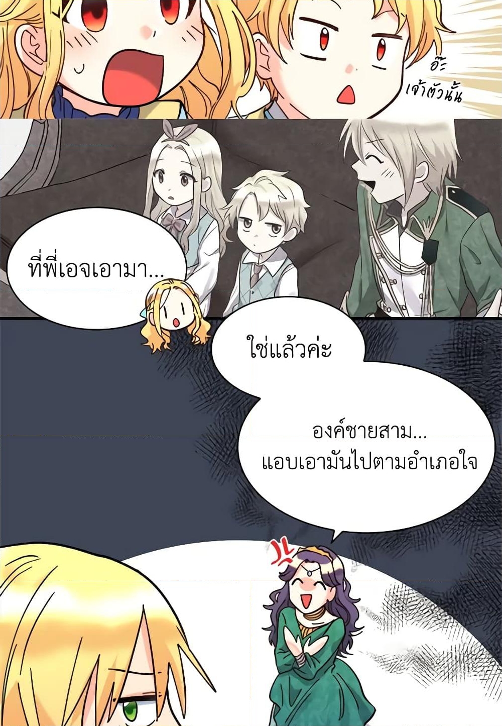 อ่านการ์ตูน The Twins’ New Life 68 ภาพที่ 26