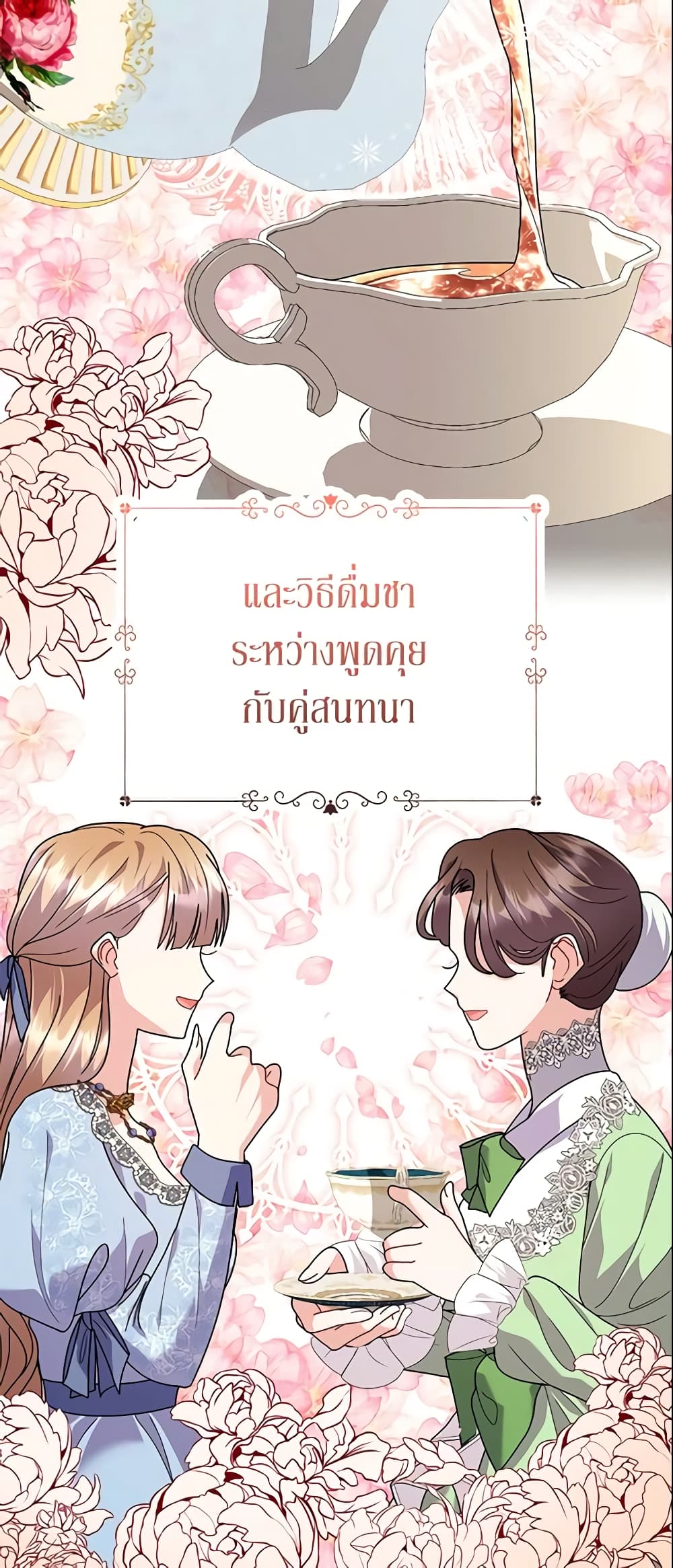 อ่านการ์ตูน The Little Landlady 37 ภาพที่ 30