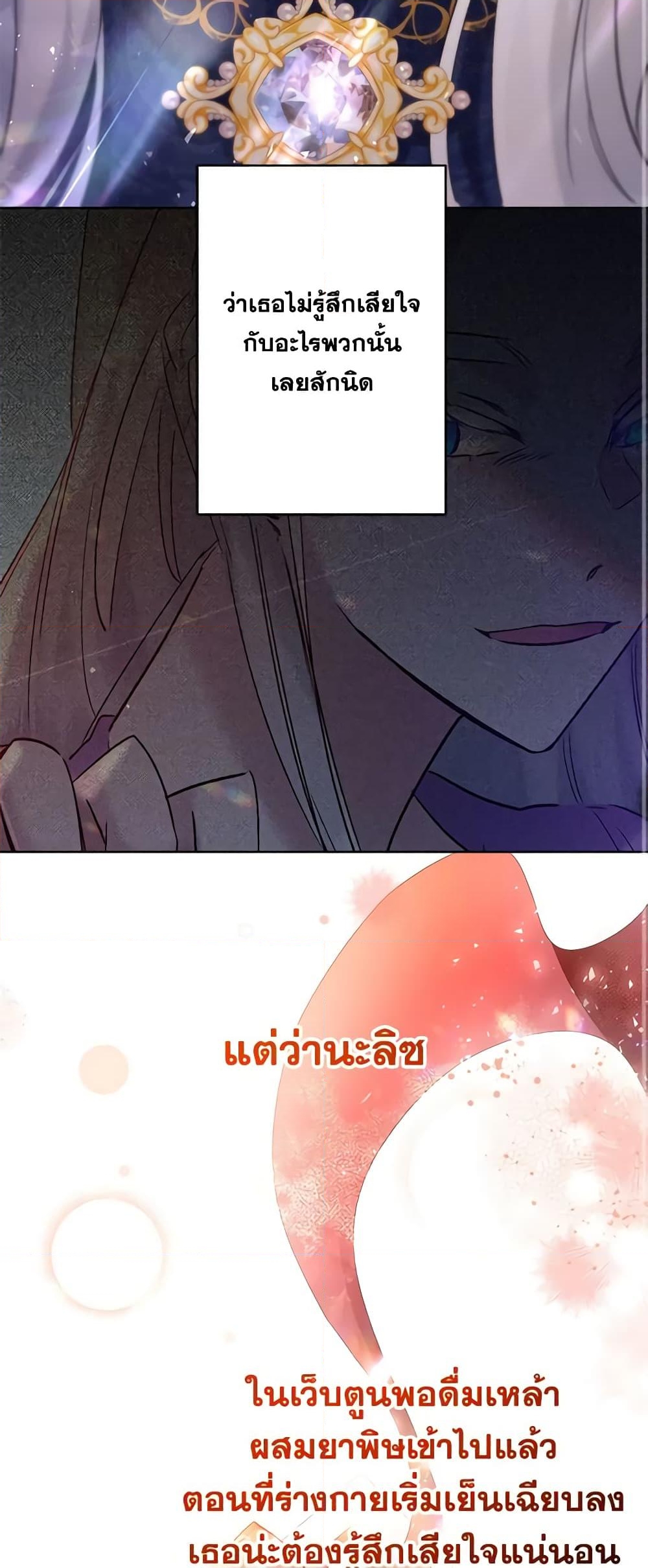 อ่านการ์ตูน I Need to Raise My Sister Right 16 ภาพที่ 37