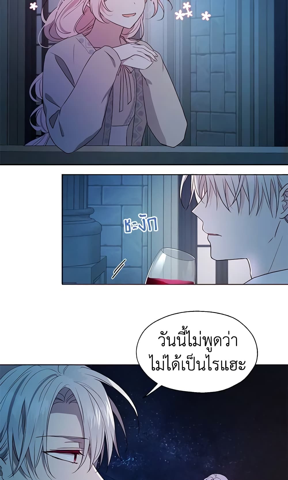 อ่านการ์ตูน Seduce the Villain’s Father 51 ภาพที่ 53