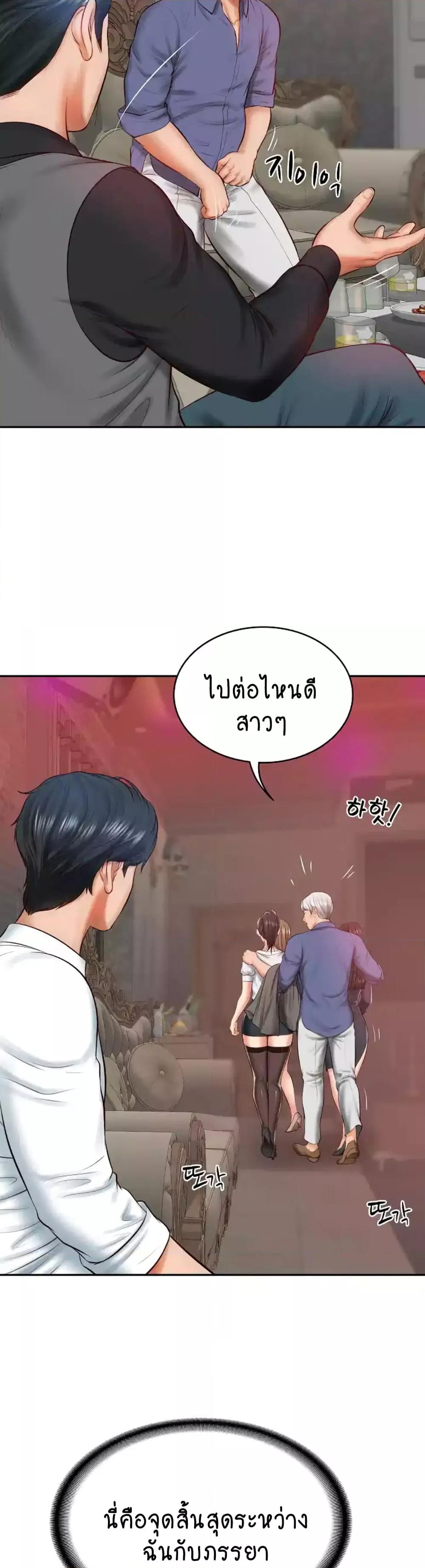 อ่านการ์ตูน The Billionaire’s Monster Cock Son-In-Law 9 ภาพที่ 40