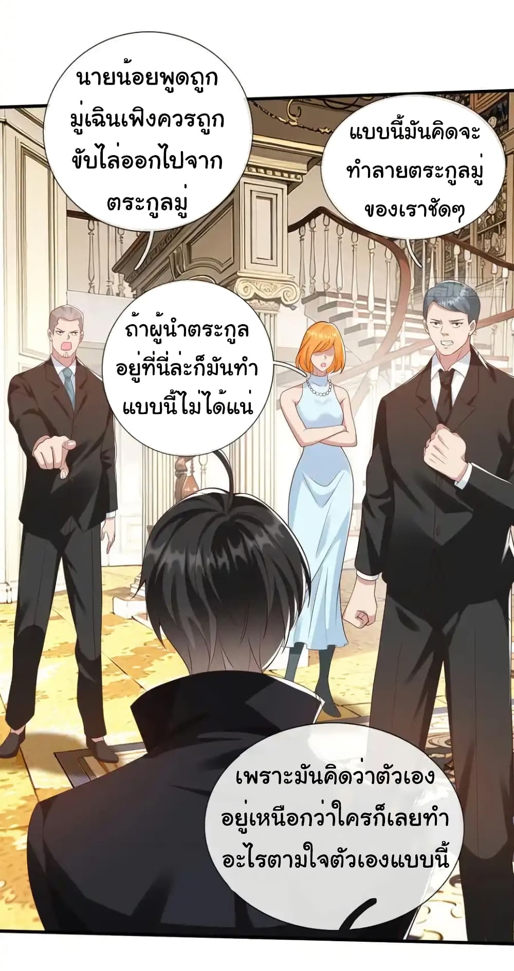 อ่านการ์ตูน I cultivated to become a god in the city 22 ภาพที่ 29