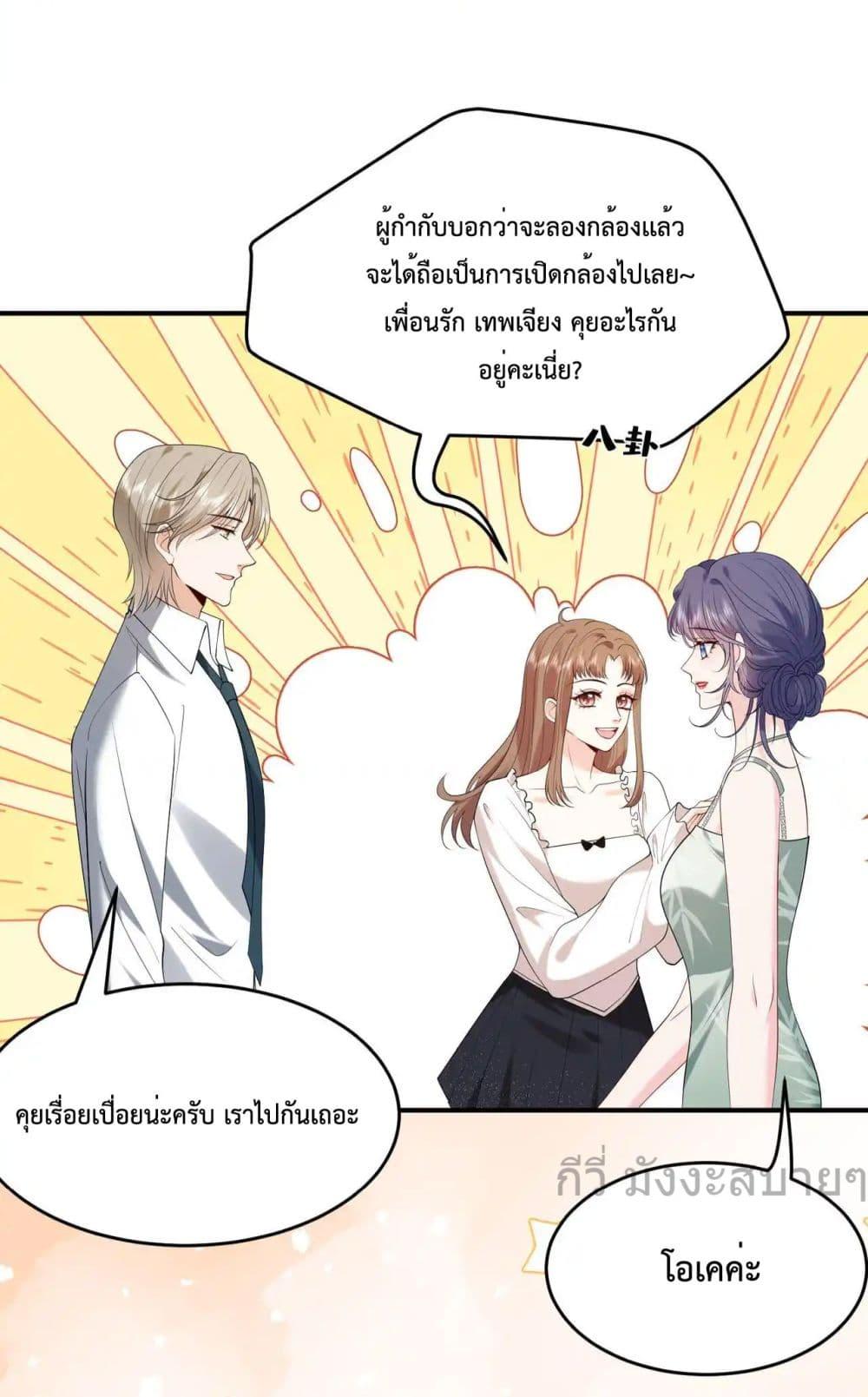 อ่านการ์ตูน Somebody Stole My Heart! 13 ภาพที่ 13