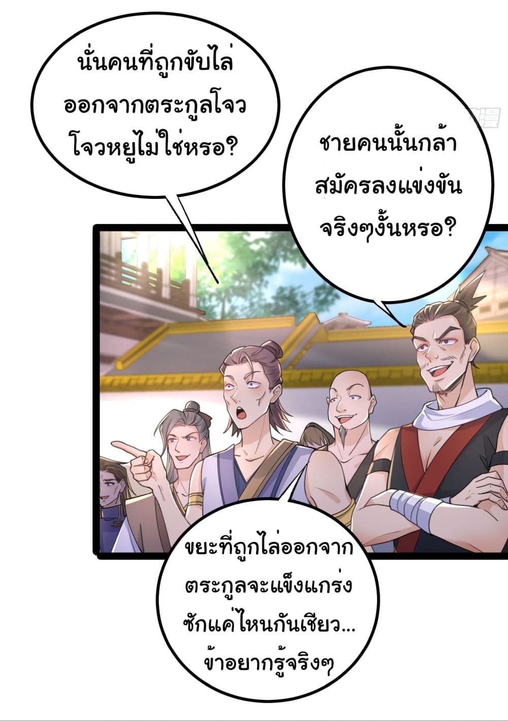 อ่านการ์ตูน I made a contract with the Evil King 13 ภาพที่ 17