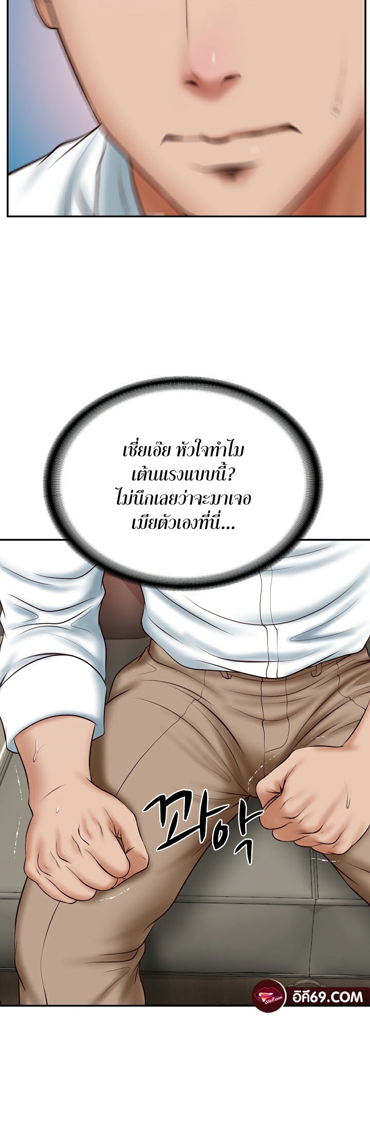 อ่านการ์ตูน The Billionaire’s Monster Cock Son-In-Law 8 ภาพที่ 9