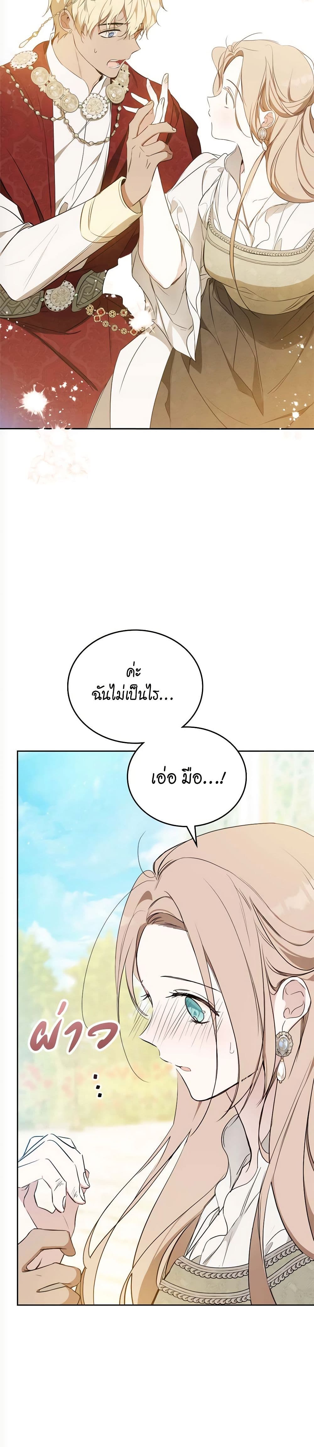 อ่านการ์ตูน In This Life, I Will Be the Lord 161 ภาพที่ 42