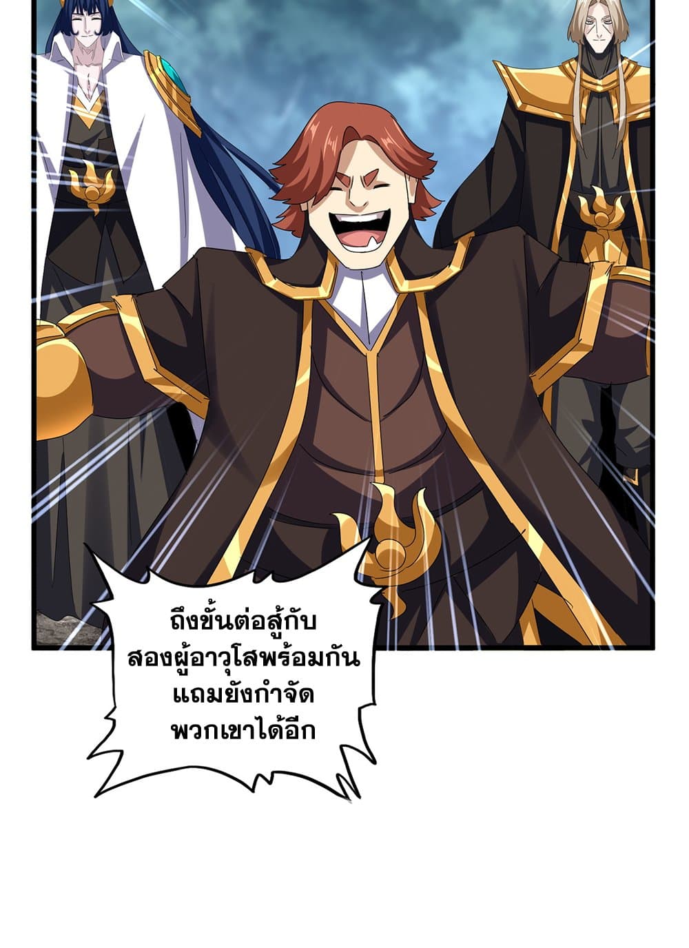 อ่านการ์ตูน Magic Emperor 624 ภาพที่ 40