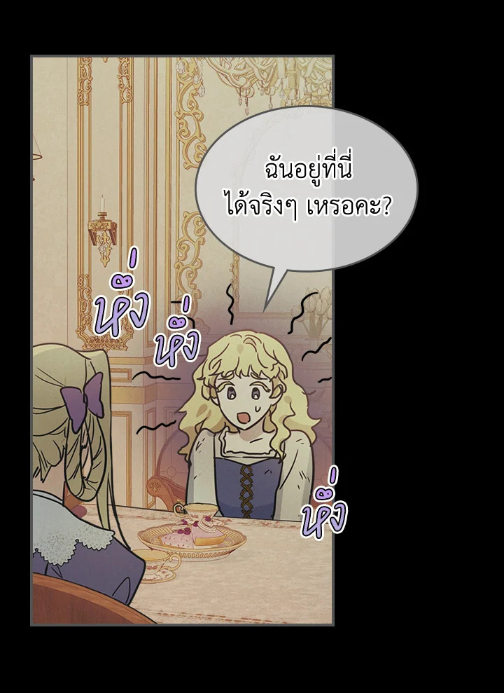 อ่านการ์ตูน The Lady and The Beast 81 ภาพที่ 102