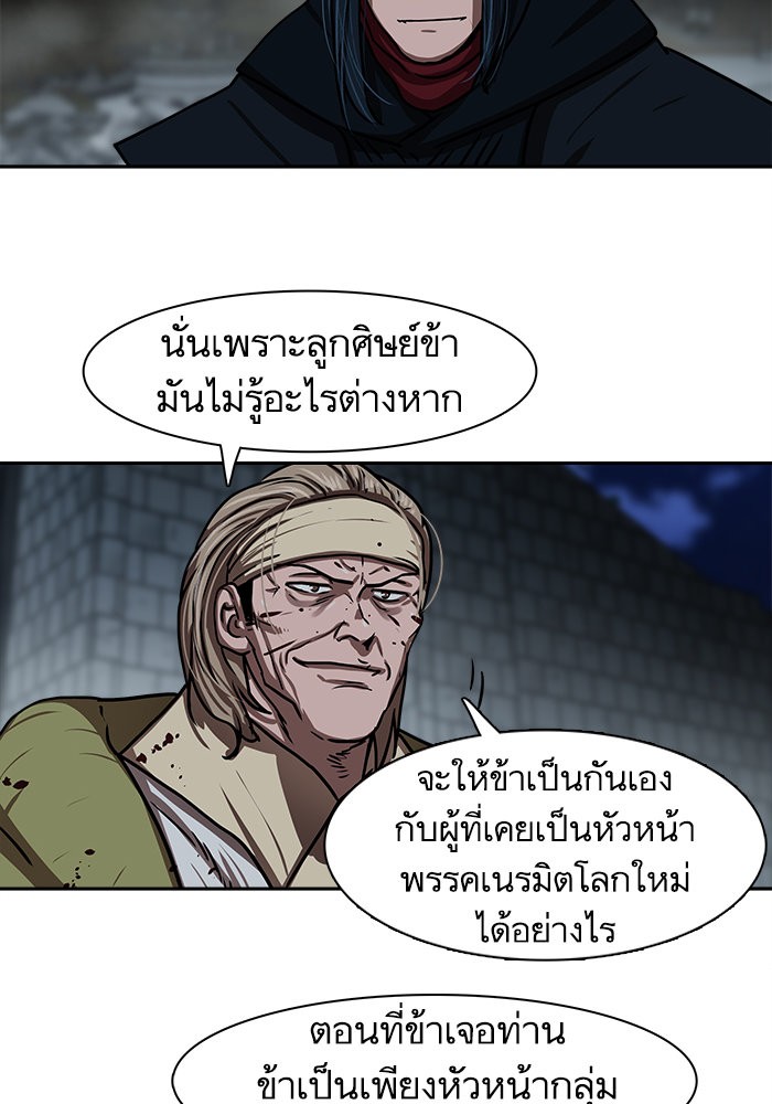 อ่านการ์ตูน Escort Warrior 180 ภาพที่ 11