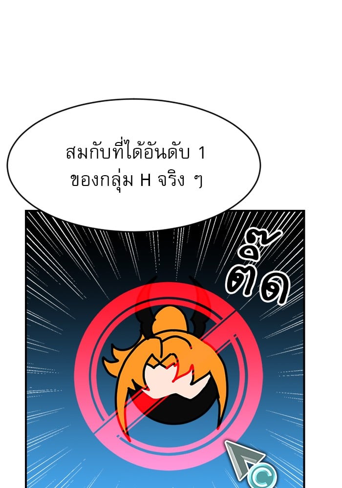 อ่านการ์ตูน Double Click 89 ภาพที่ 78