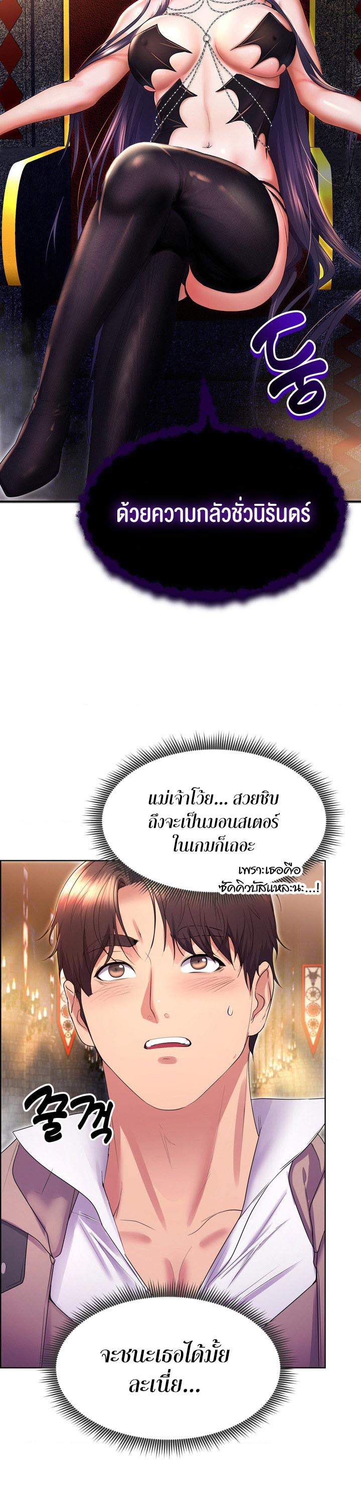 อ่านการ์ตูน Park Moojik Hit the Jackpot 17 ภาพที่ 20