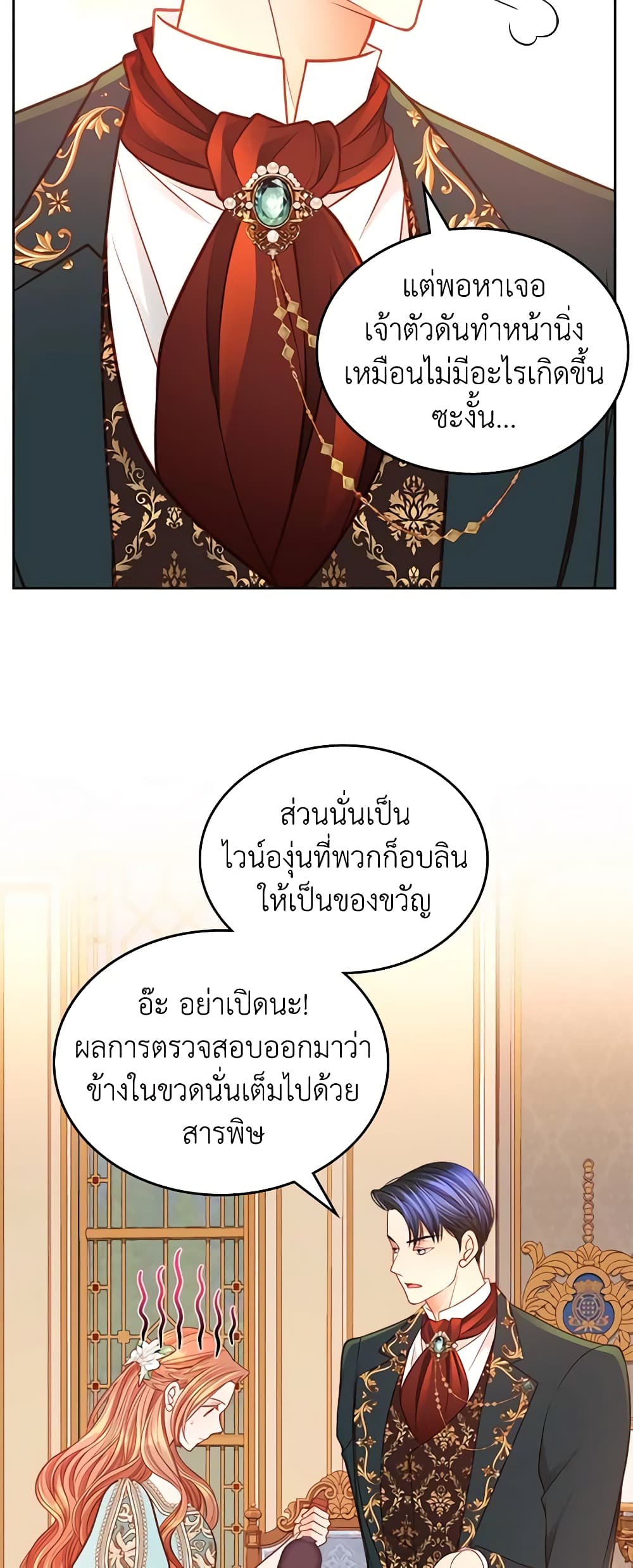 อ่านการ์ตูน The Duchess’s Secret Dressing Room 67 ภาพที่ 26