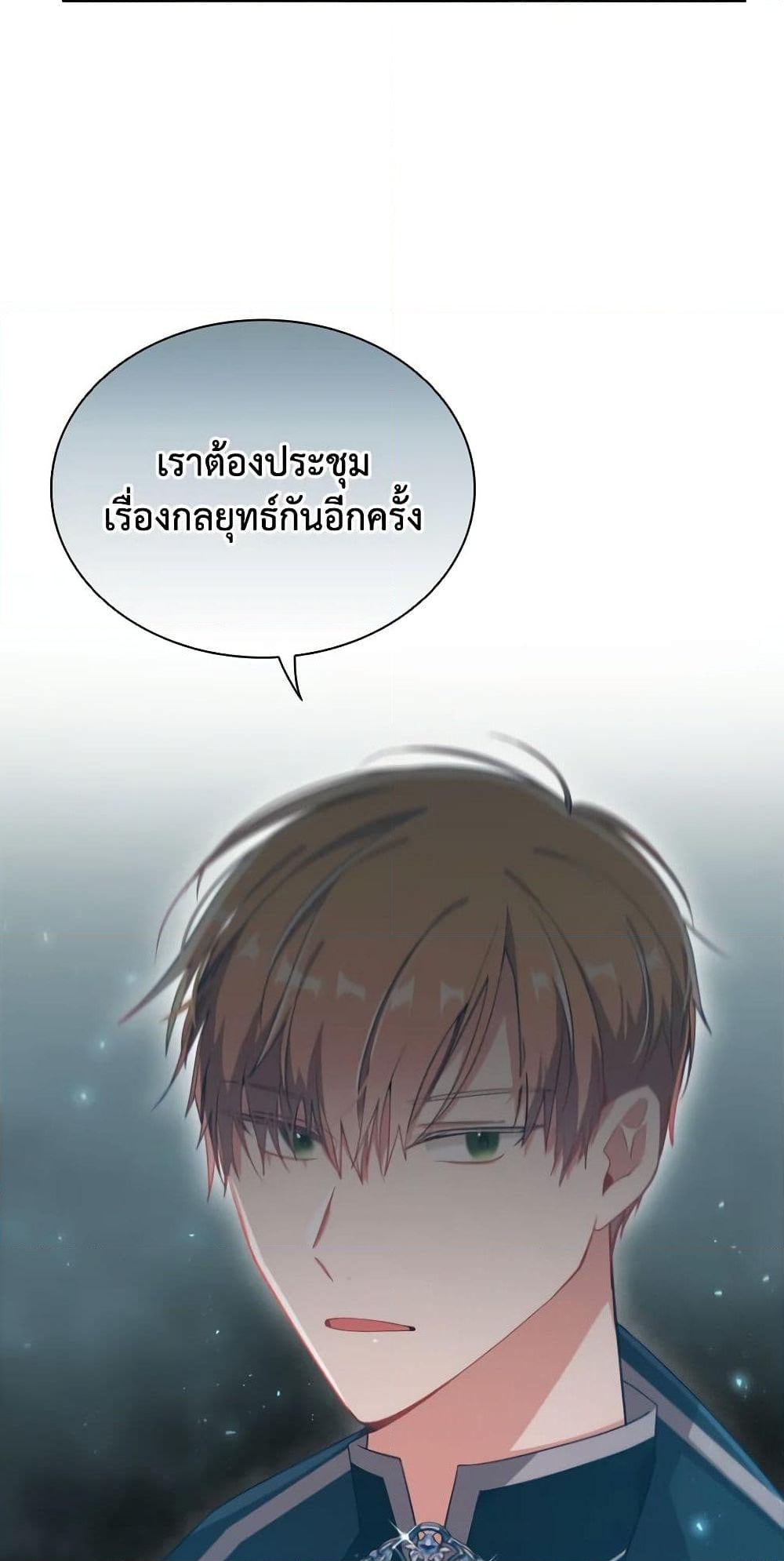 อ่านการ์ตูน The Meaning of You 58 ภาพที่ 44