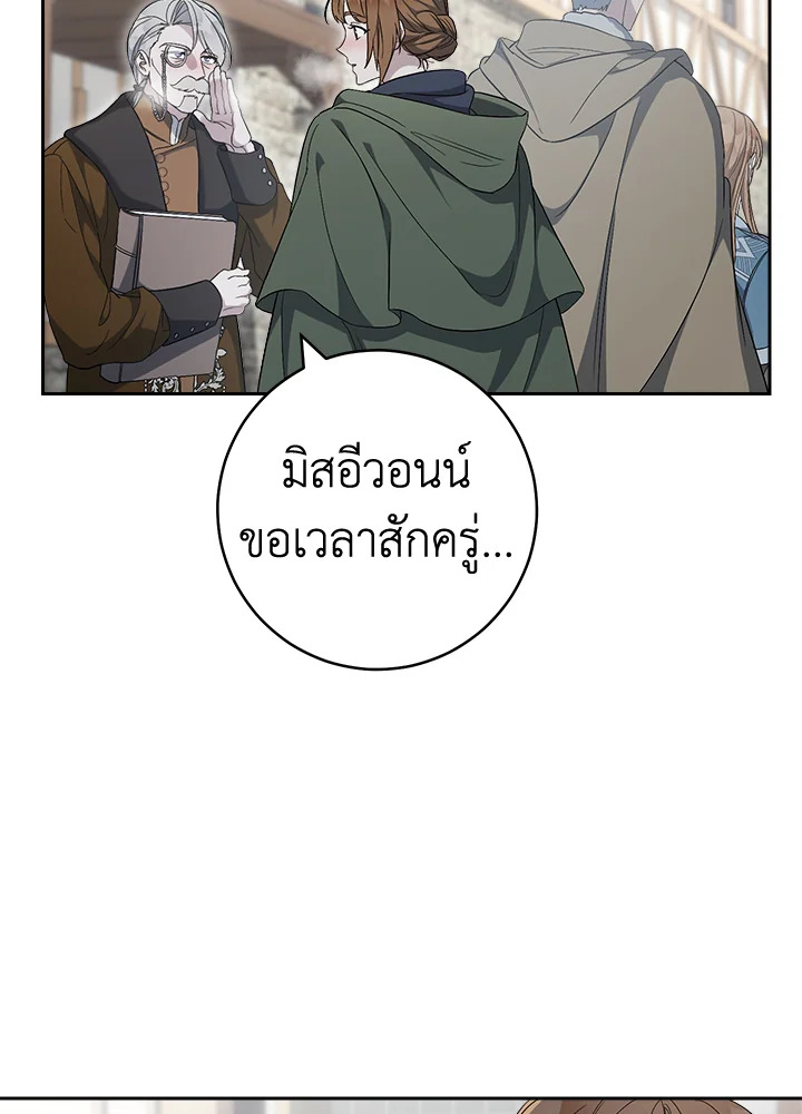 อ่านการ์ตูน Marriage of Convenience 72 ภาพที่ 62