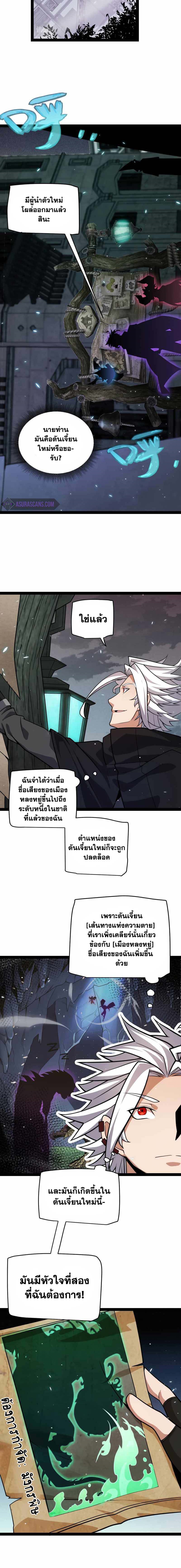 อ่านการ์ตูน The Game That I Came From 182 ภาพที่ 14