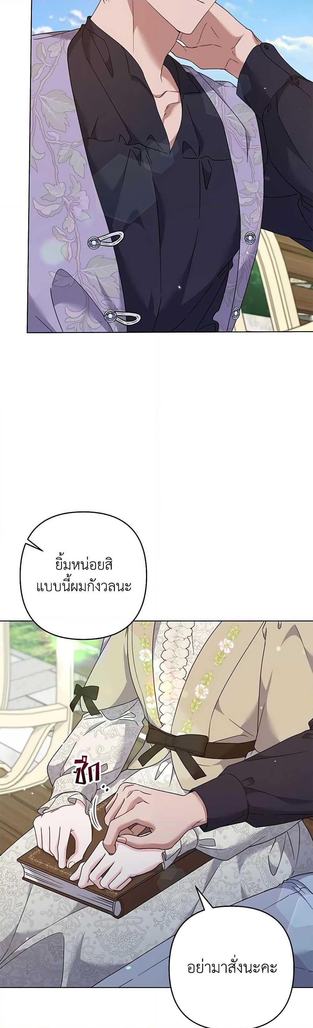 อ่านการ์ตูน What It Means to Be You 118 ภาพที่ 9