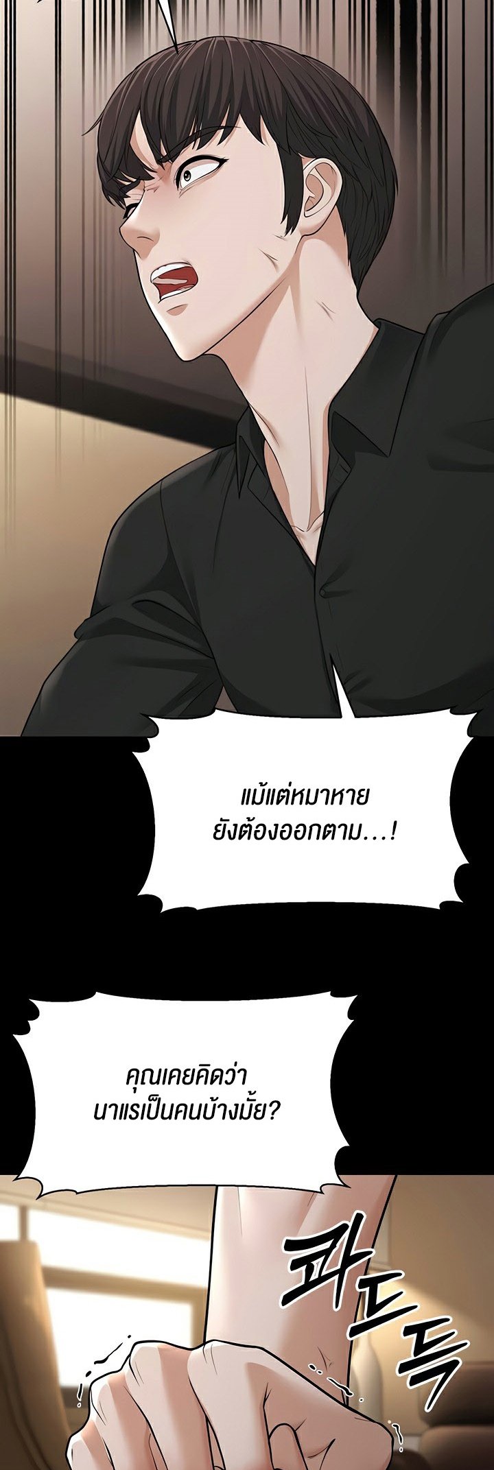 อ่านการ์ตูน A Young Auntie 22 ภาพที่ 30