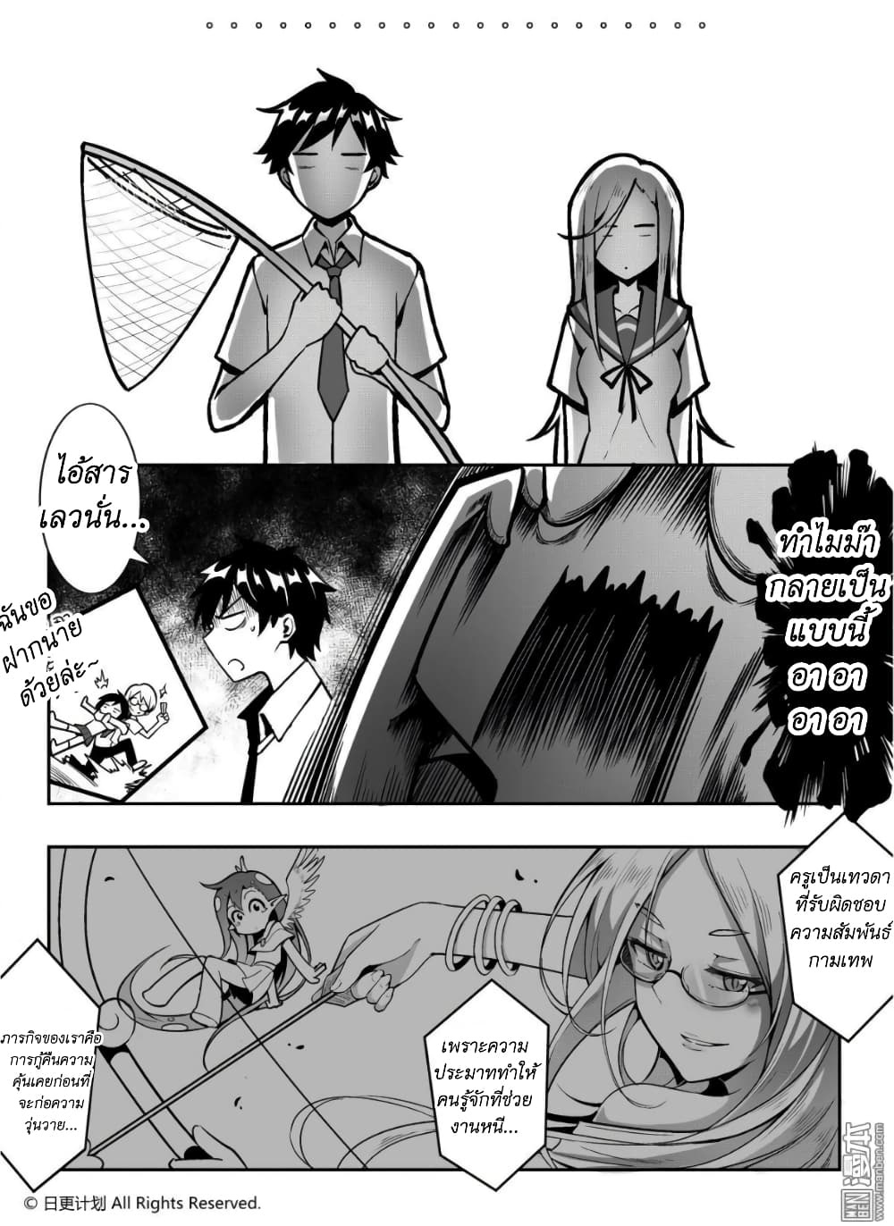 อ่านการ์ตูน Angel X Demon is destined not to get along well 0 ภาพที่ 16