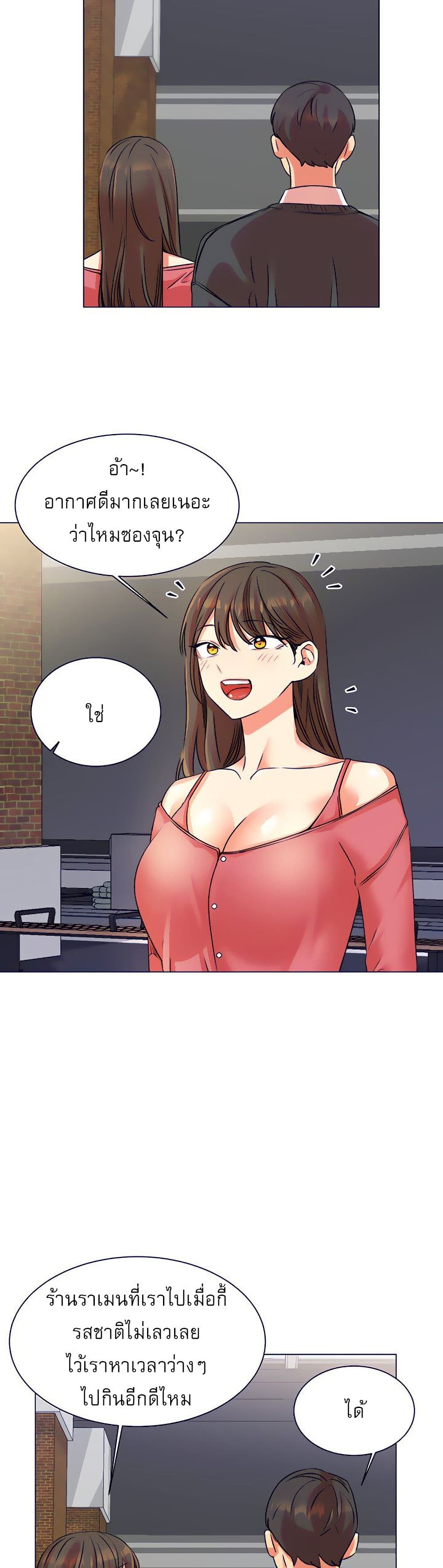 อ่านการ์ตูน My girlfriend is so naughty 19 ภาพที่ 24