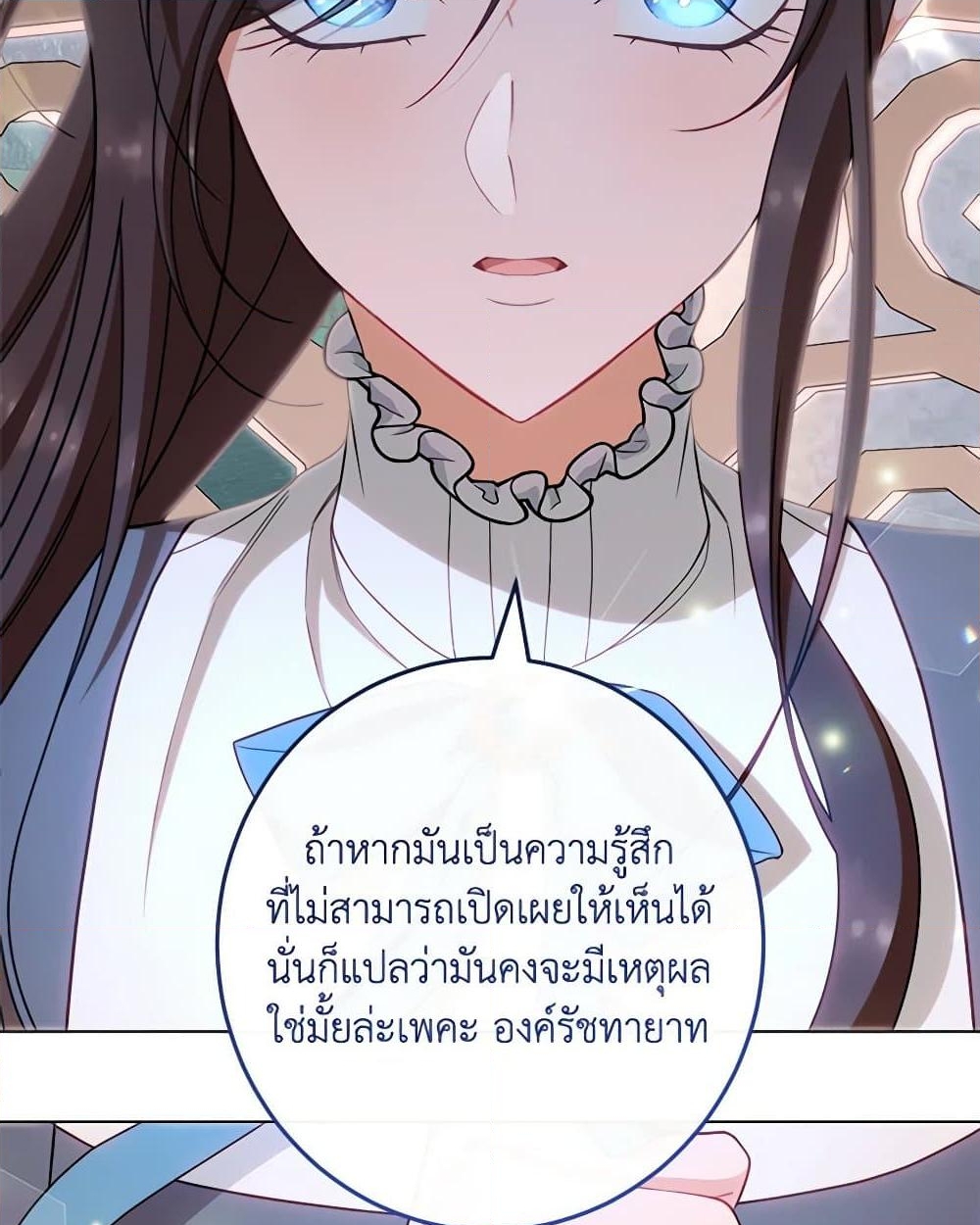 อ่านการ์ตูน The Villainess Empress’s Attendant 48 ภาพที่ 72