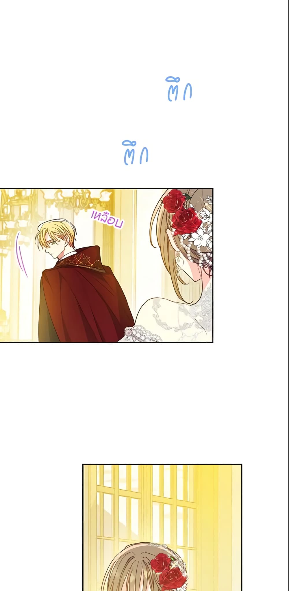 อ่านการ์ตูน Your Majesty, Please Spare Me This Time 101 ภาพที่ 45