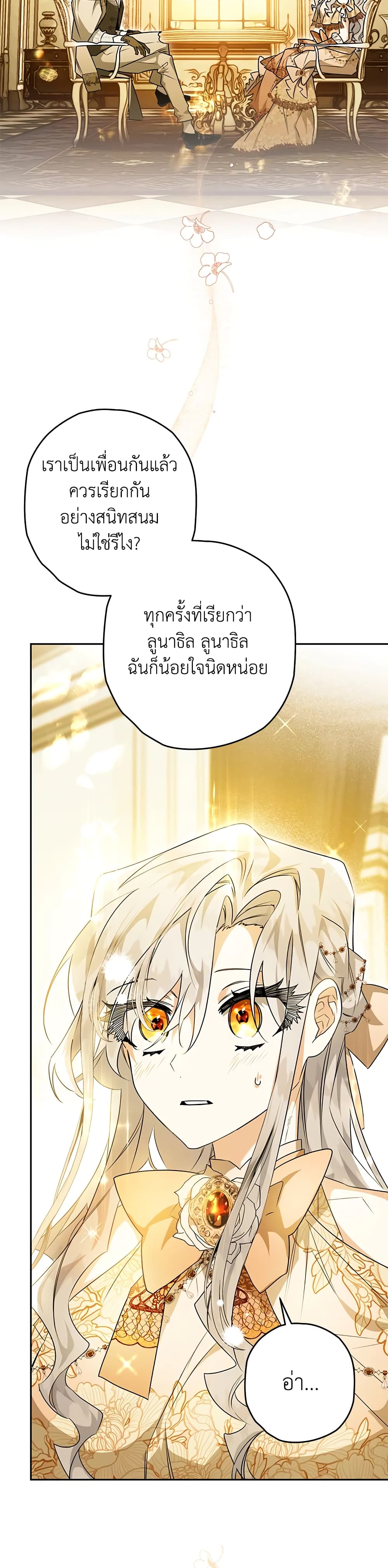 อ่านการ์ตูน Sigrid 34 ภาพที่ 42