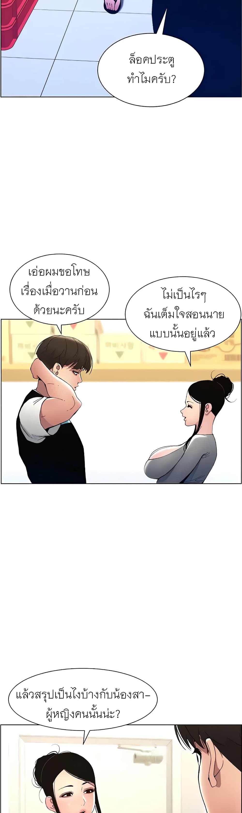 อ่านการ์ตูน A Secret Lesson With My Younger Sister 7 ภาพที่ 29