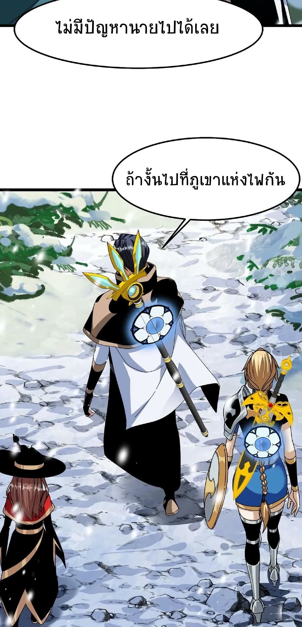 อ่านการ์ตูน If I Use My Healing Skills, You May Die 32 ภาพที่ 26