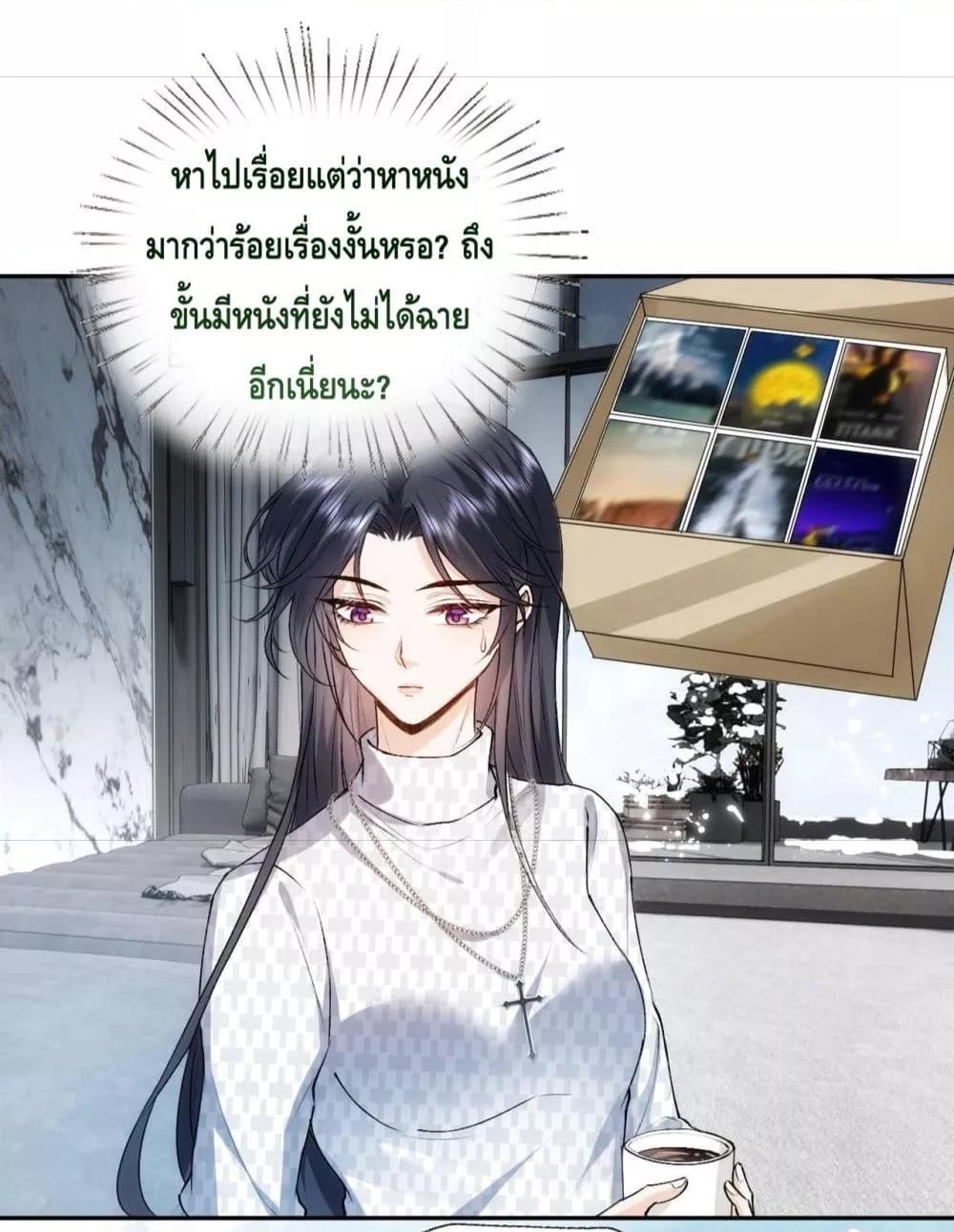 อ่านการ์ตูน Madam Slaps Her Face Online Everyday 50 ภาพที่ 24